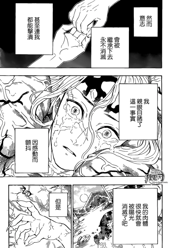 第201话鬼王4