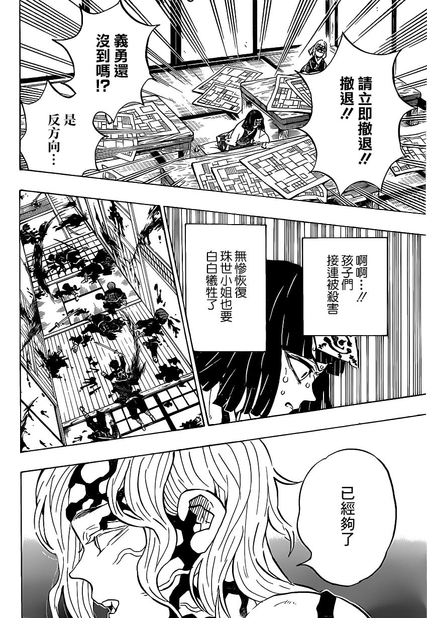 第180话恢复17