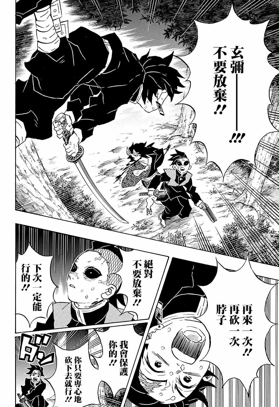 第115话成为柱13