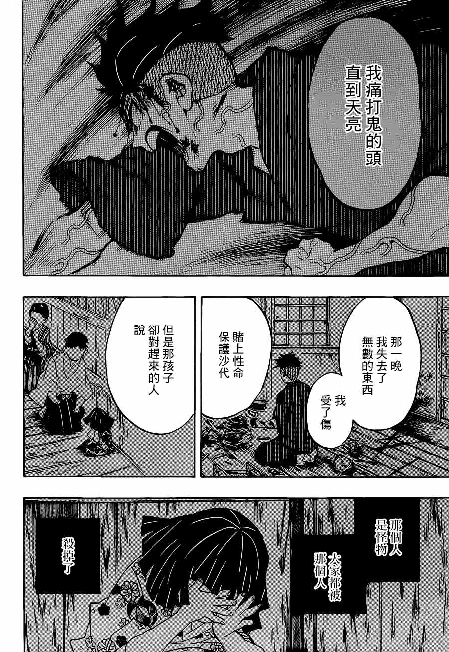 第135话悲鸣与行冥15