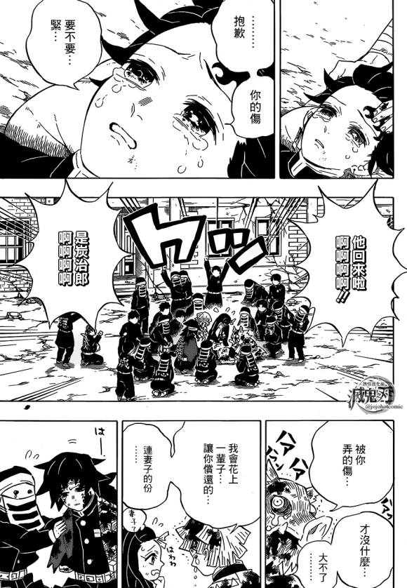 第203话诸多因由18