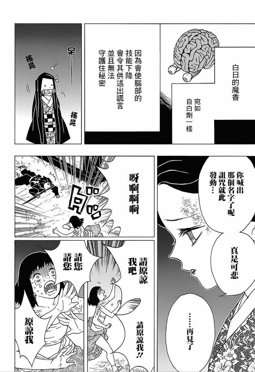 第18话咒语的束缚17