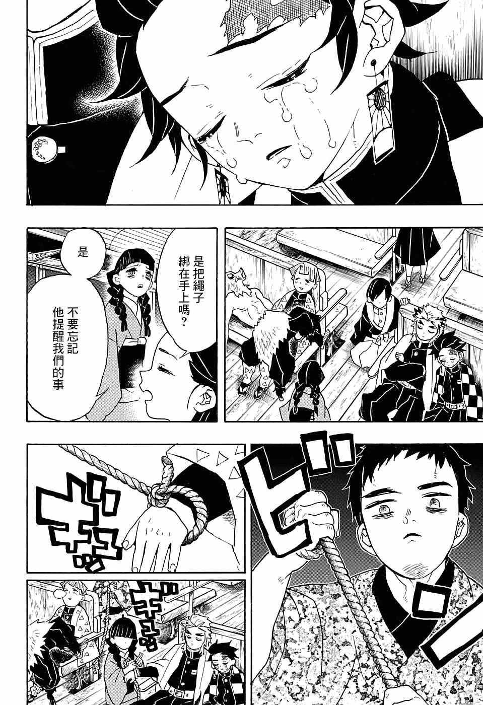 第55话无限梦列车15