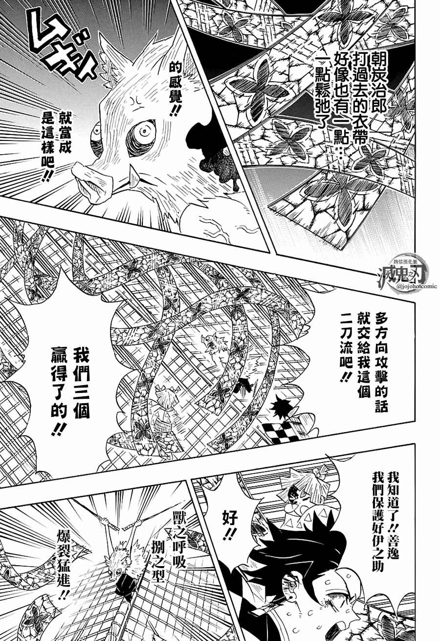 第91话作战变更13