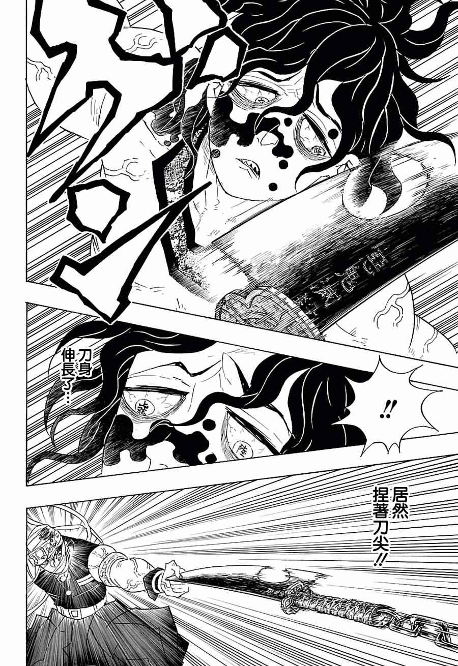 第87话集结15