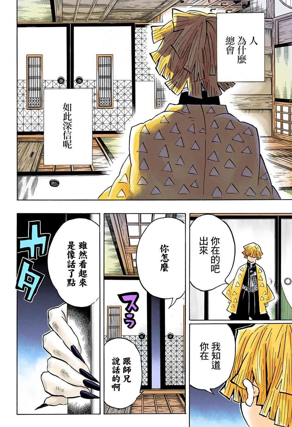 第143话愤怒17