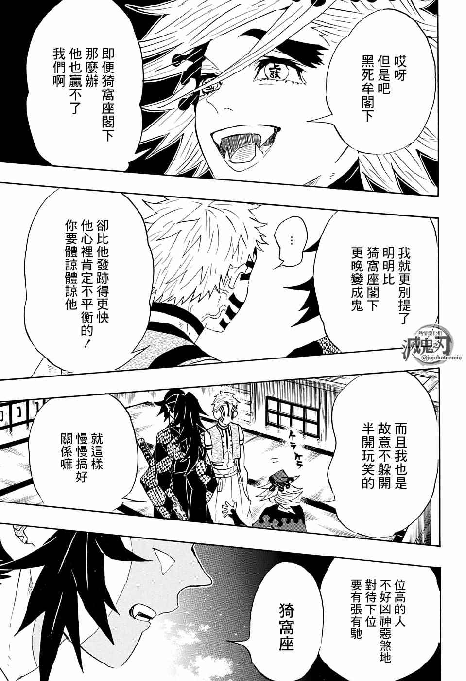第99话谁人之梦4