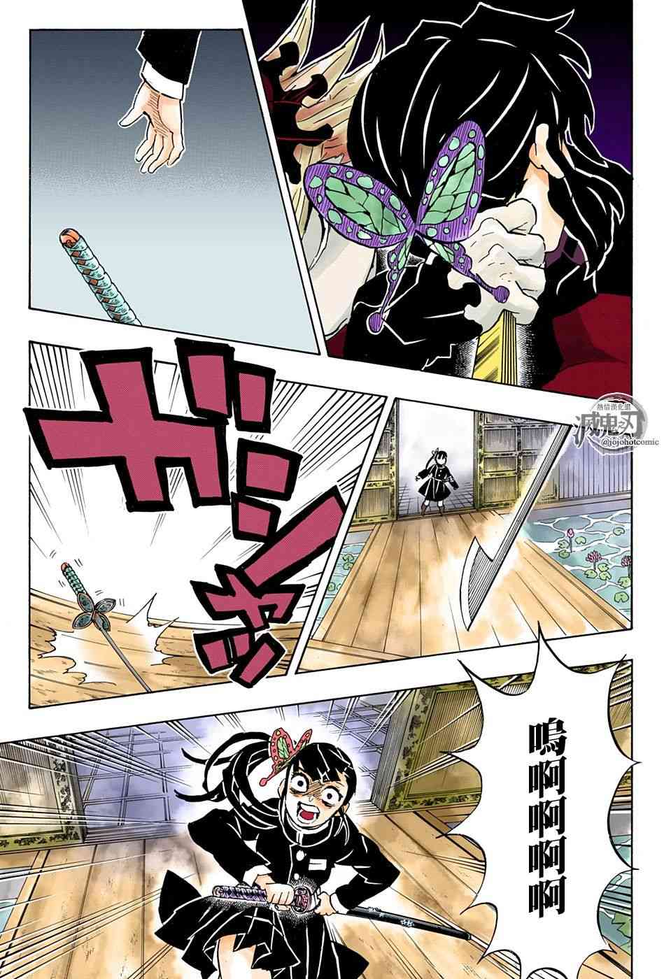 第143话愤怒12