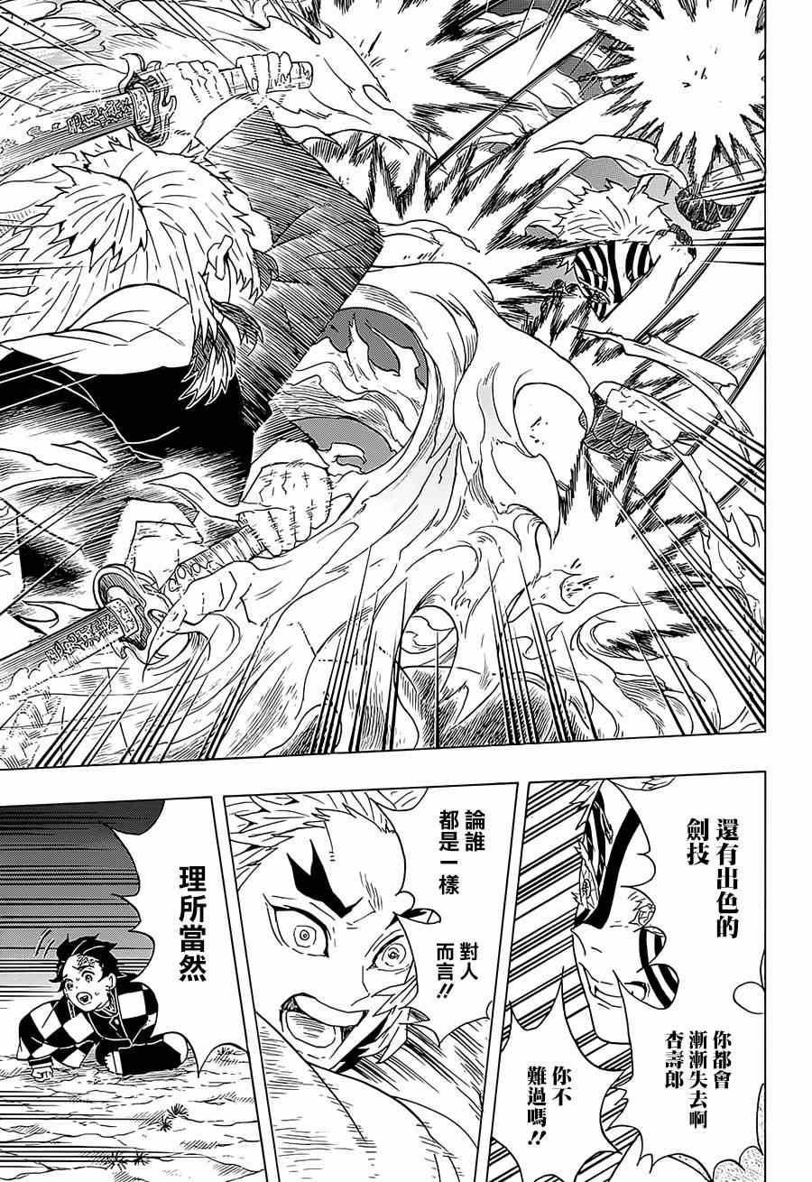 第63话猗窝座18