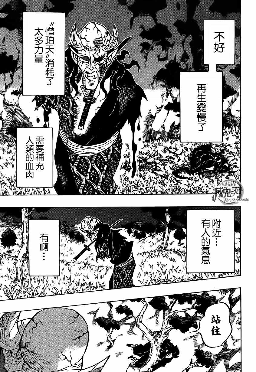 第125话黎明将至14
