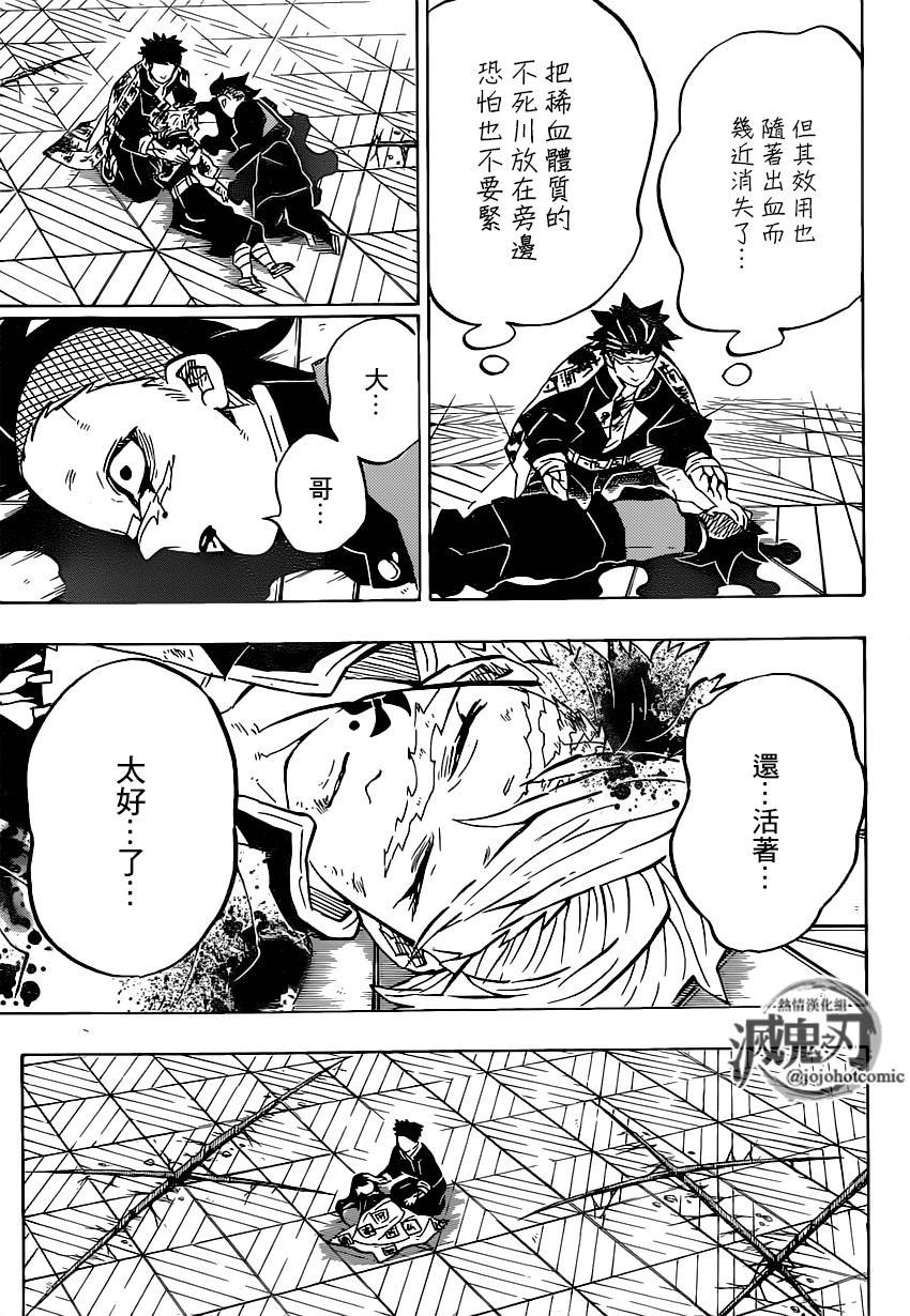 第179话兄弟之情将心比心4