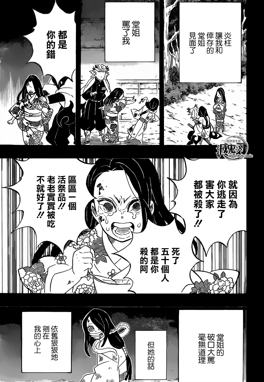 第188话悲痛的恋情16