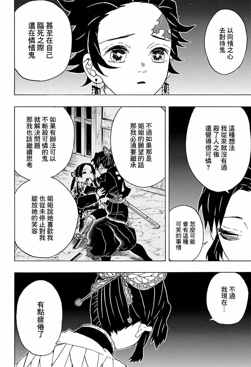 第50话身体机能恢复训练·后篇11