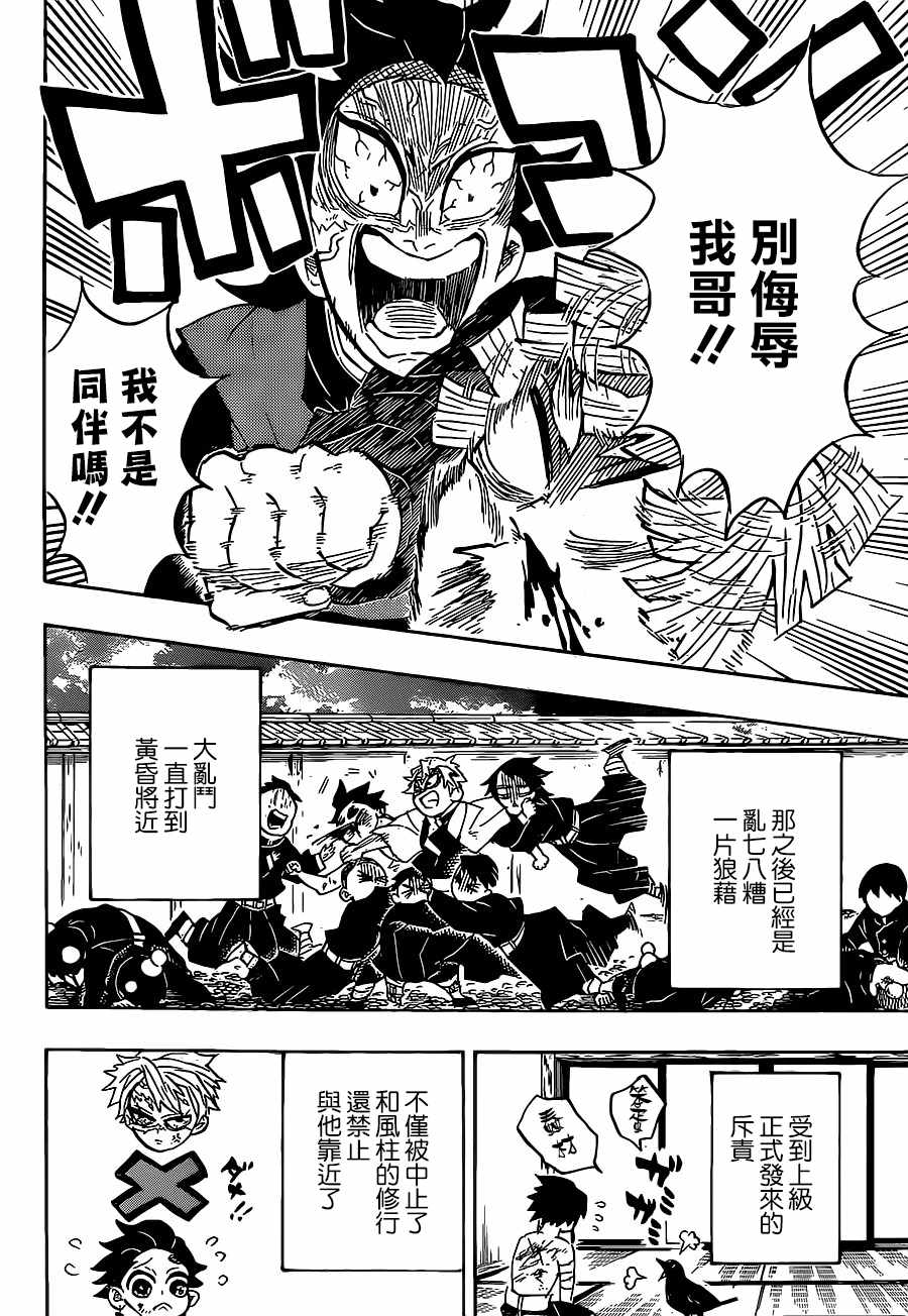第133话欢迎15