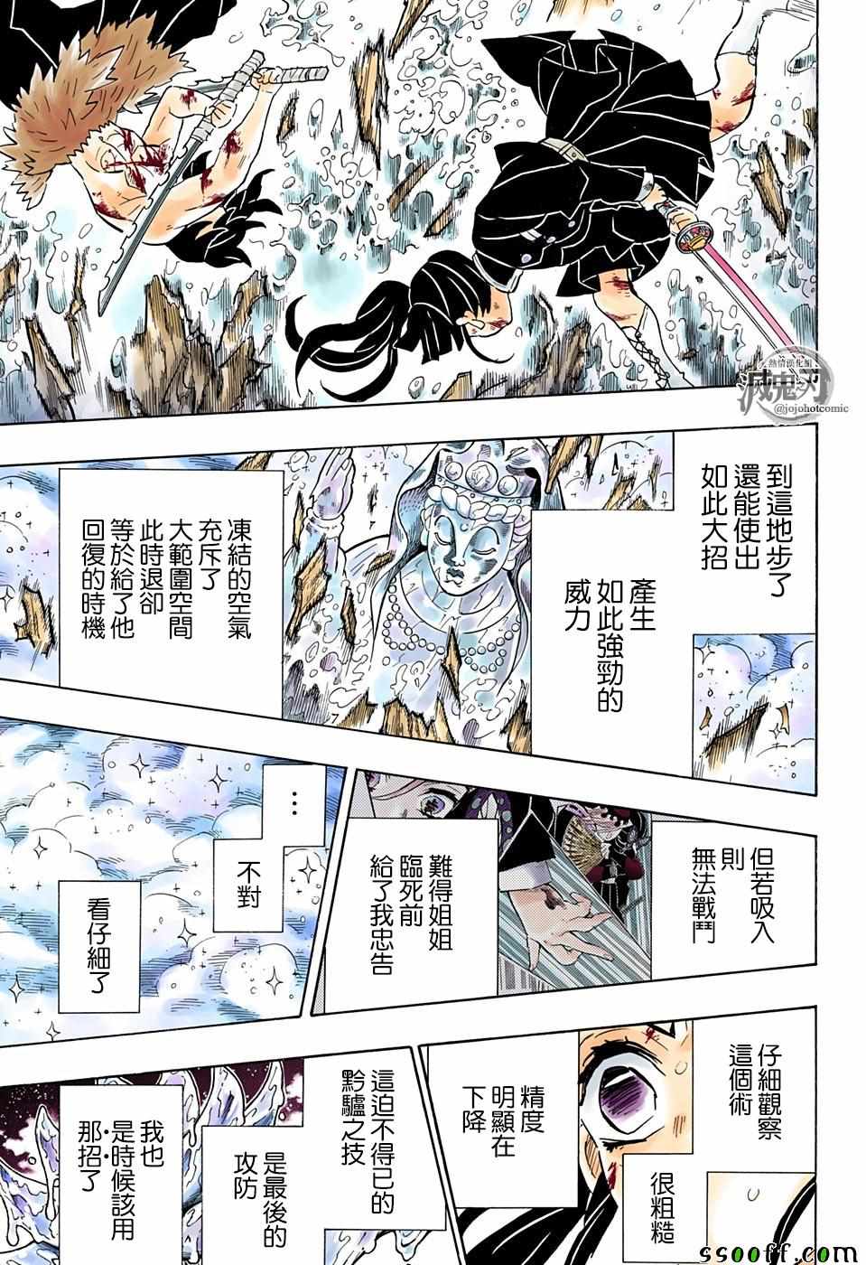 第162话三位白星14