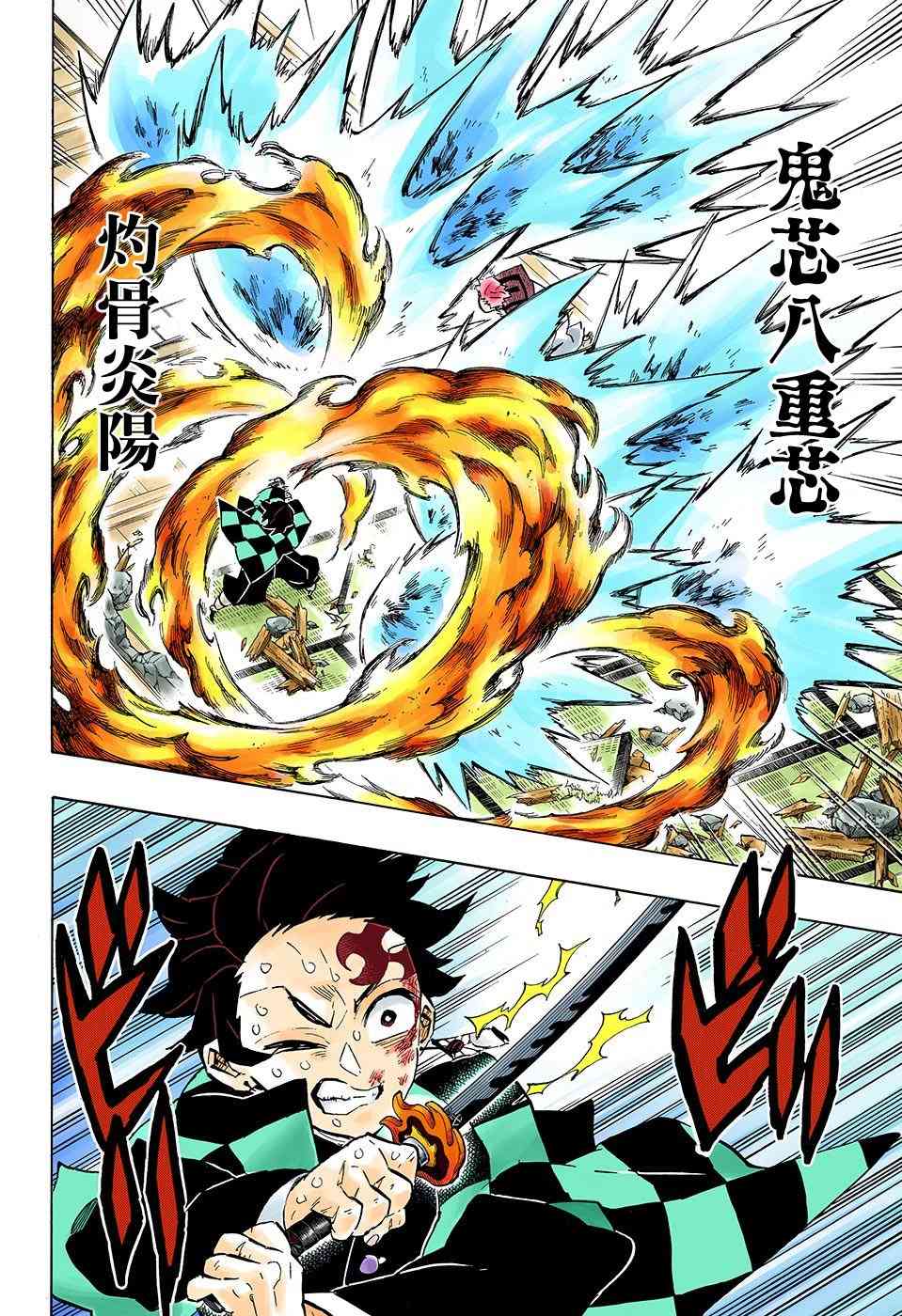 第148话针锋相对13