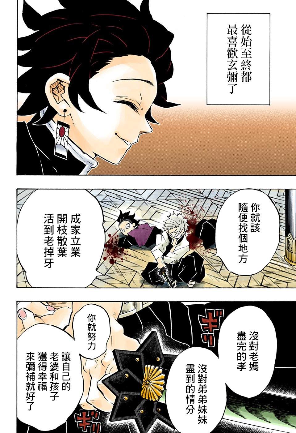 第166话本心13