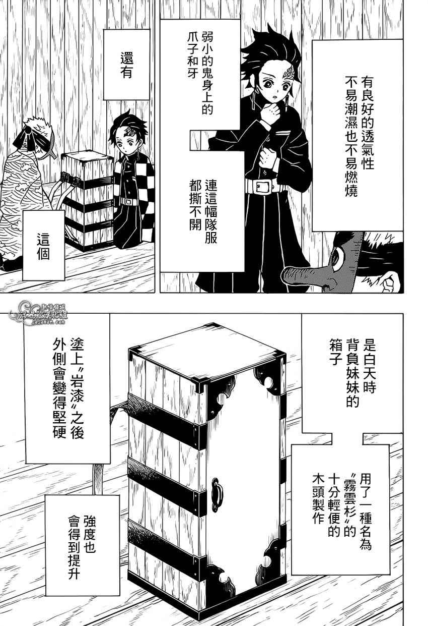 第10话掳人沼泽2