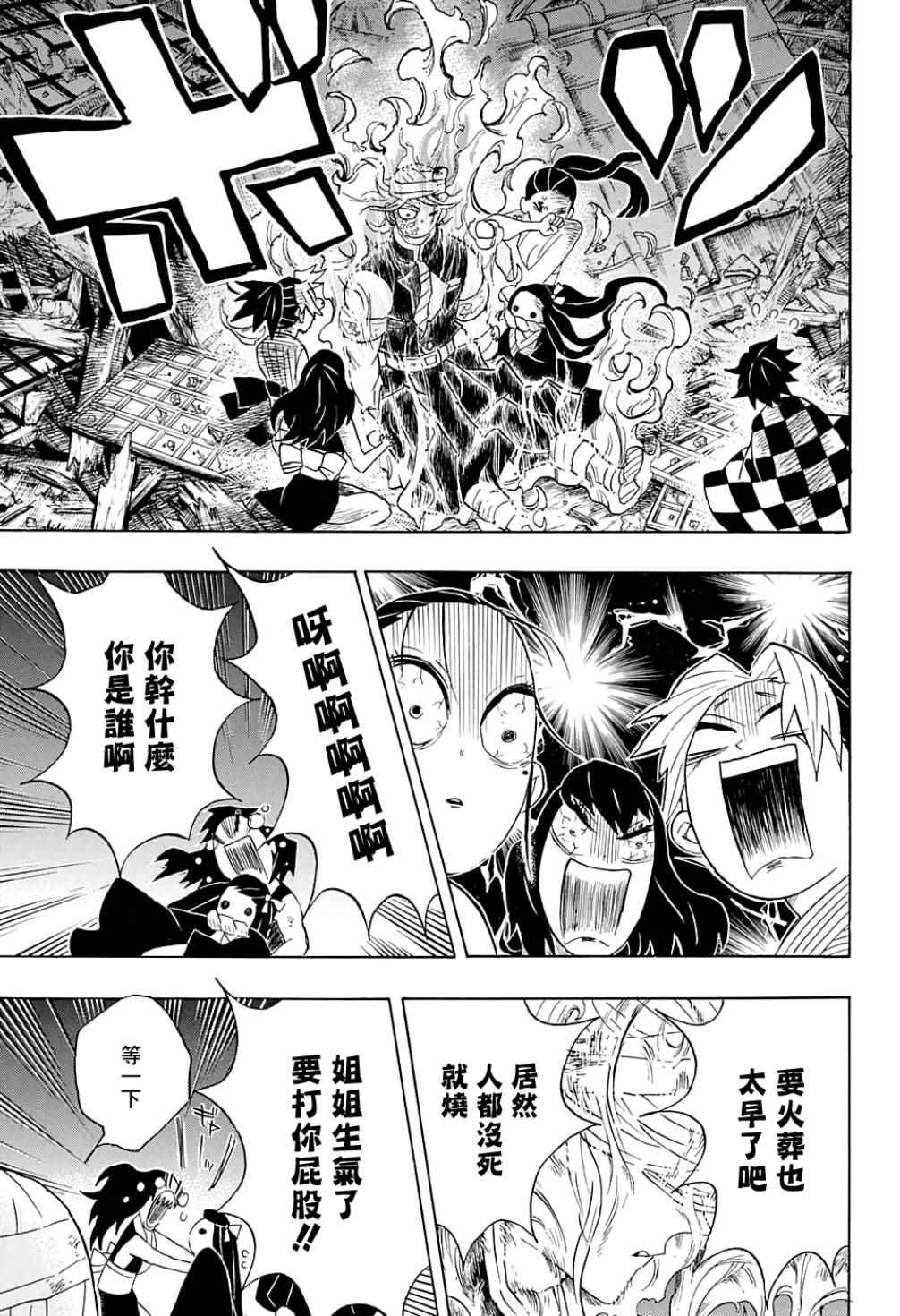 第95话濒死之际12