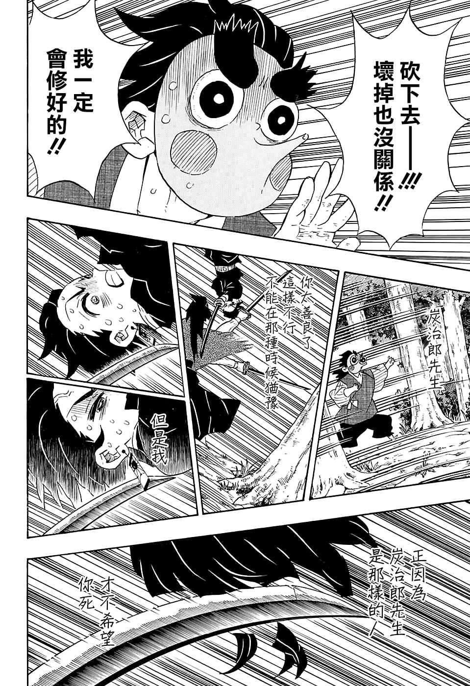 第104话小铁先生15