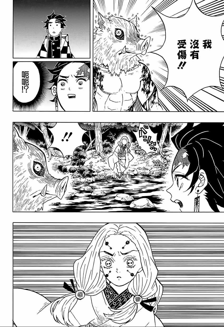 第34话坚韧之刃15