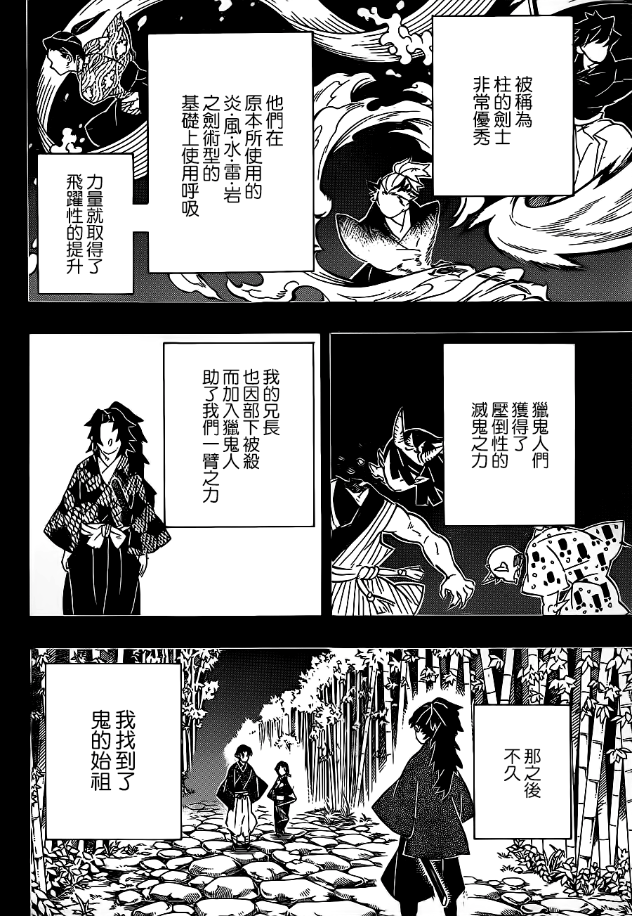 第186话17
