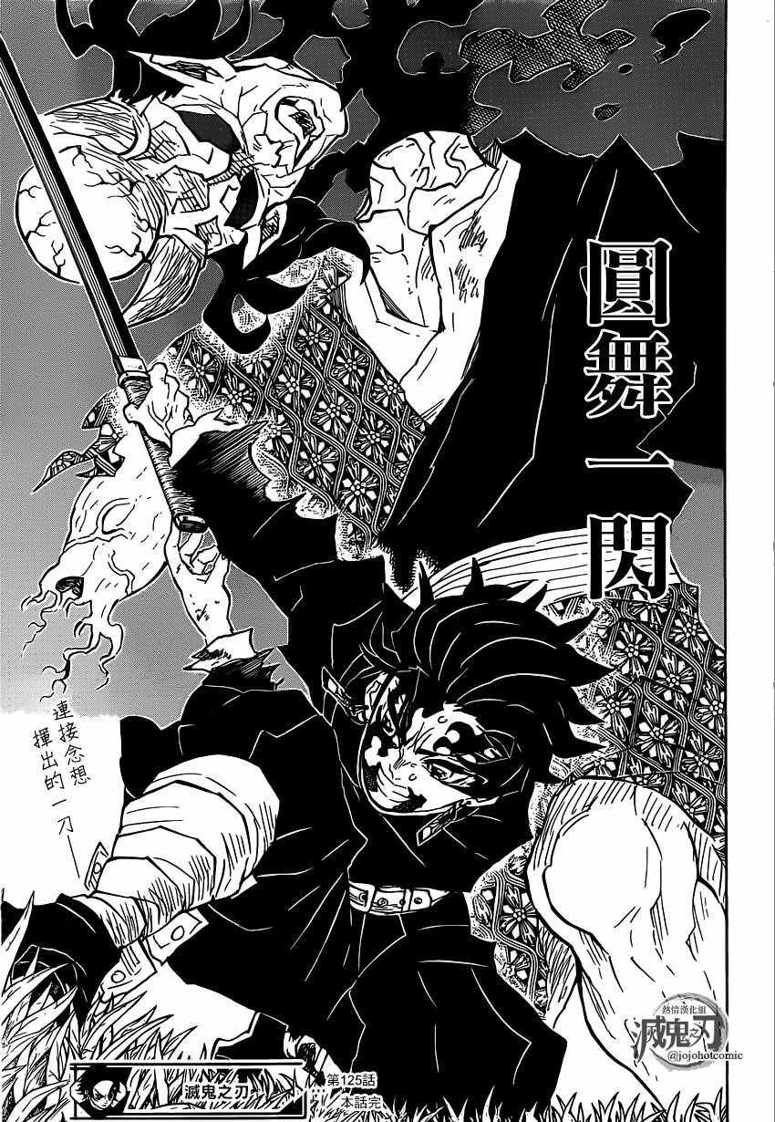 第125话黎明将至20