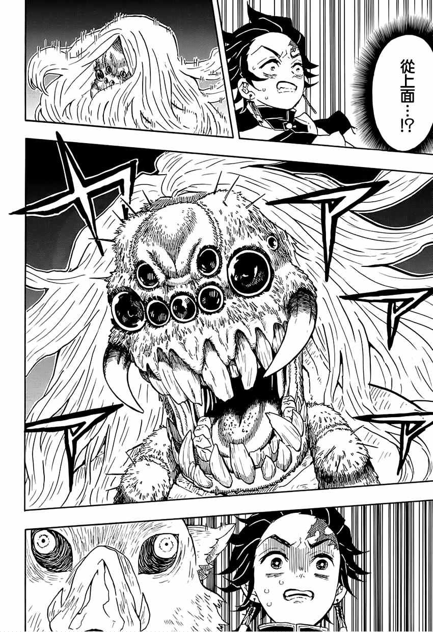 第34话坚韧之刃17