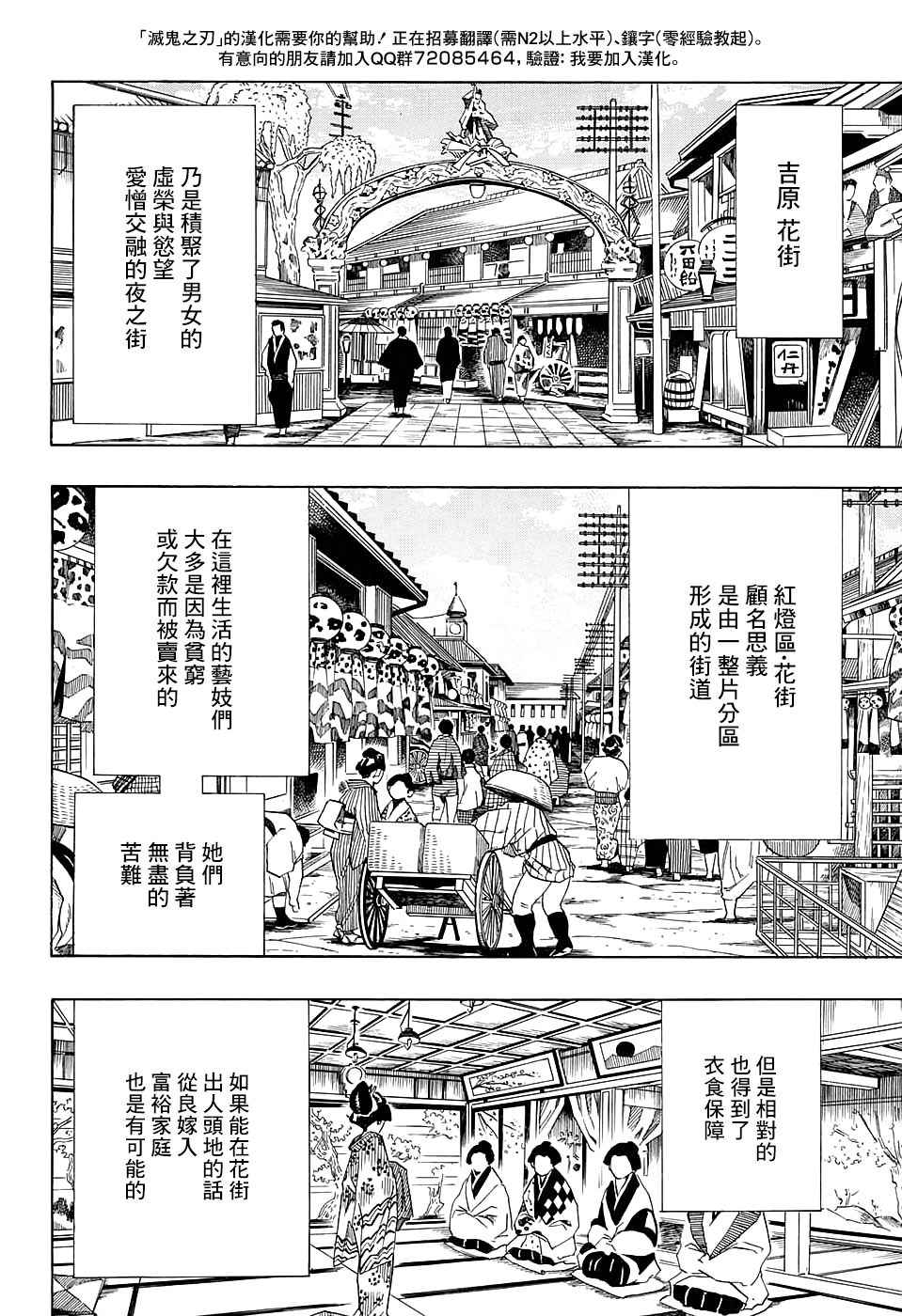 第71话花街潜入大作战13