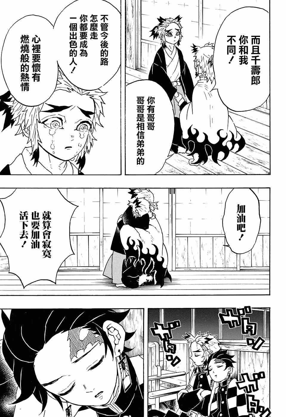 第55话无限梦列车12