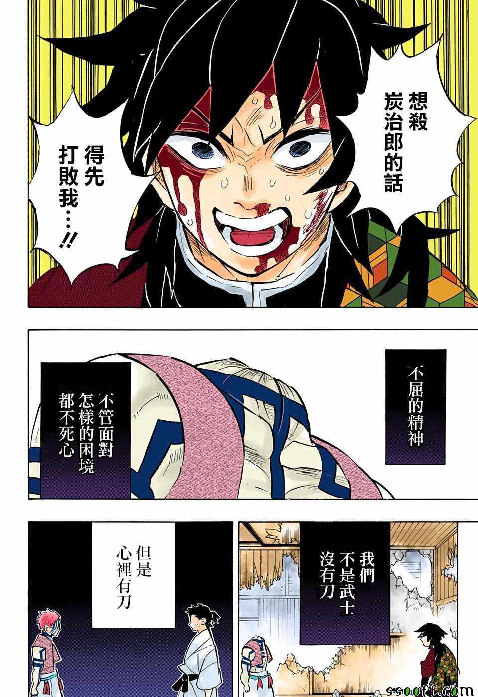 第153话被拉住17