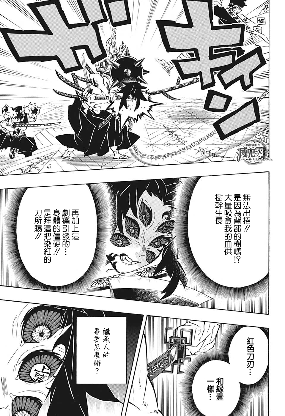 第175话17