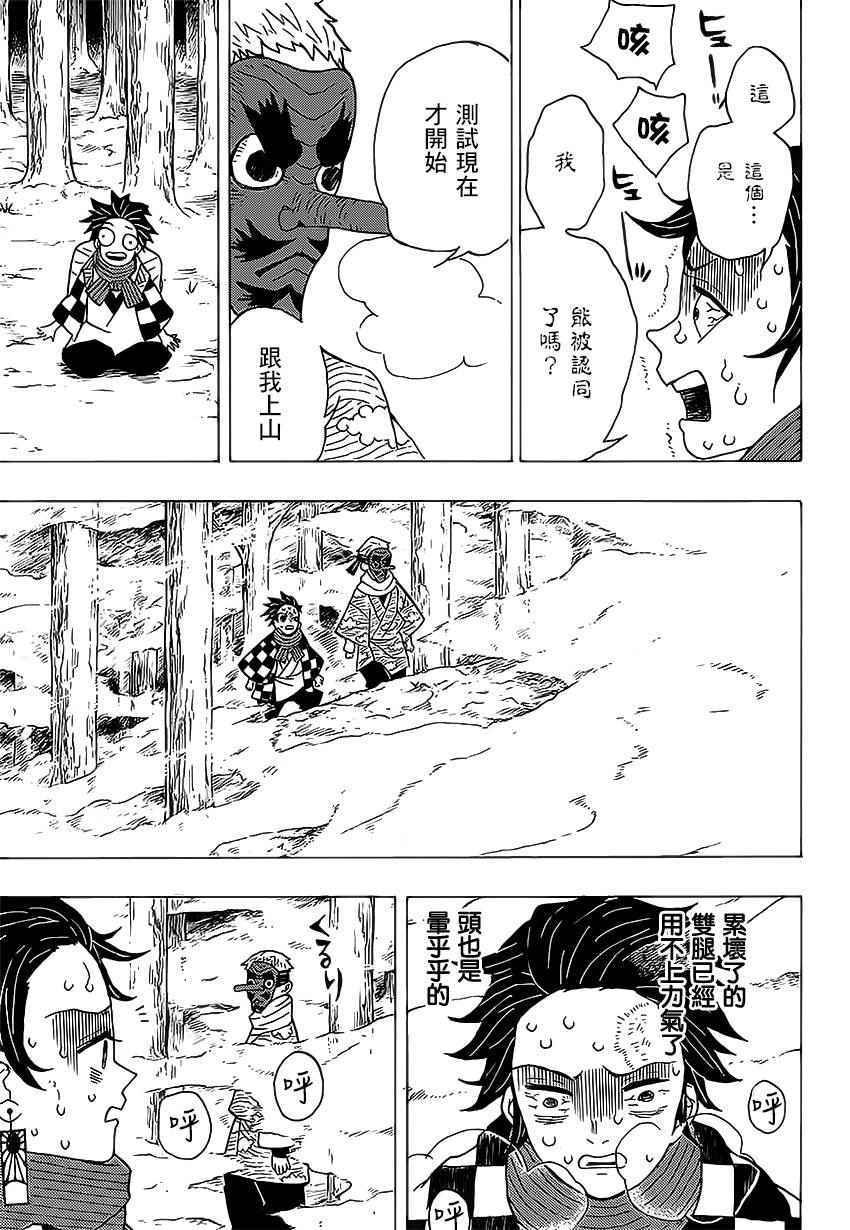 第3话一定会在黎明之前归来14