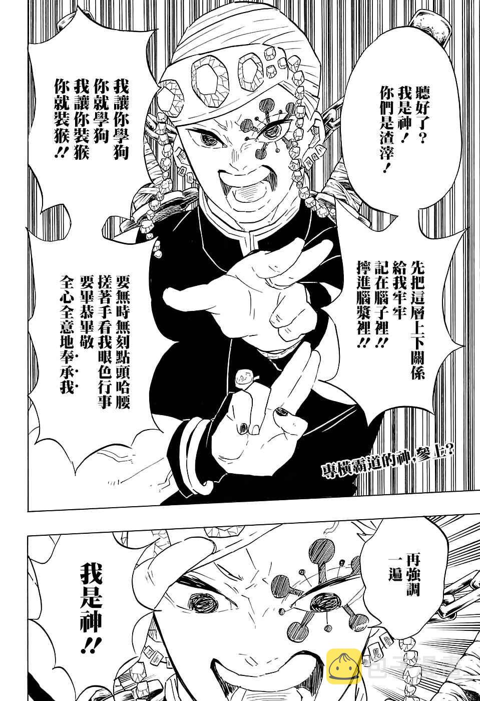 第71话花街潜入大作战1