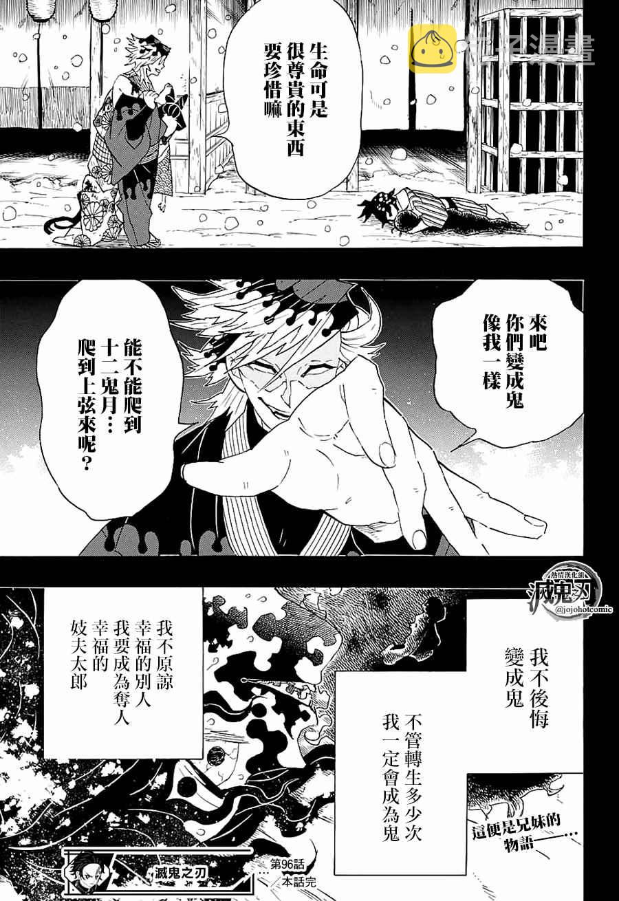 第96话不管转生多少次（前篇）18