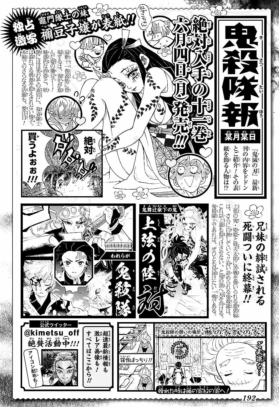 第110话破屋里偷偷摸摸19