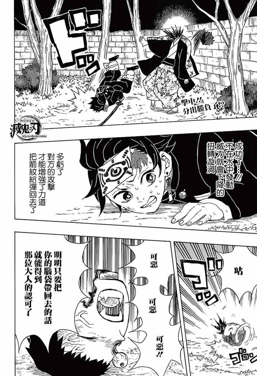 第18话咒语的束缚1