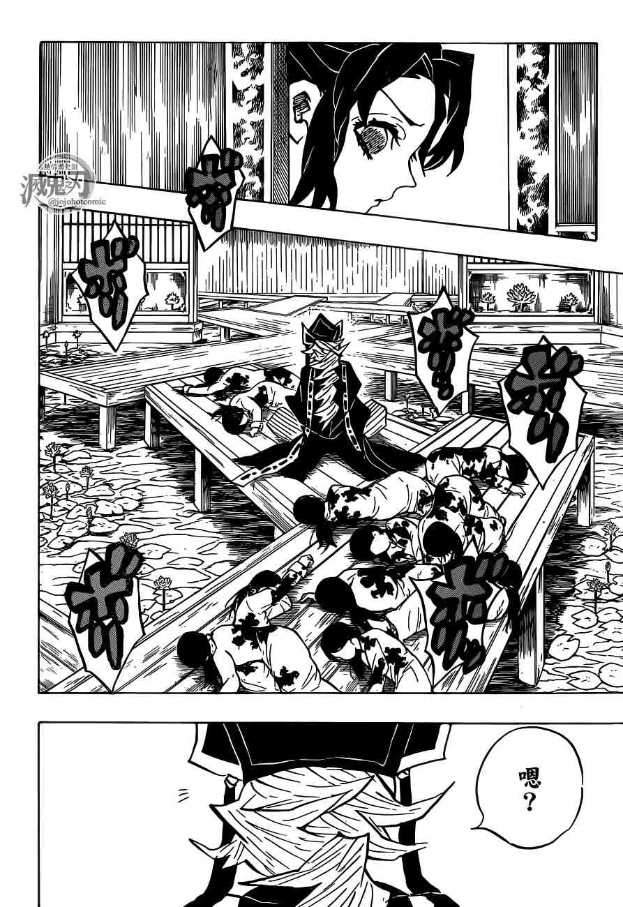 第140话决战拉开序幕19