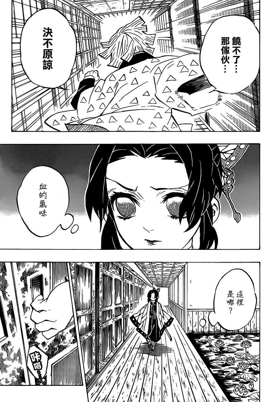 第140话决战拉开序幕18