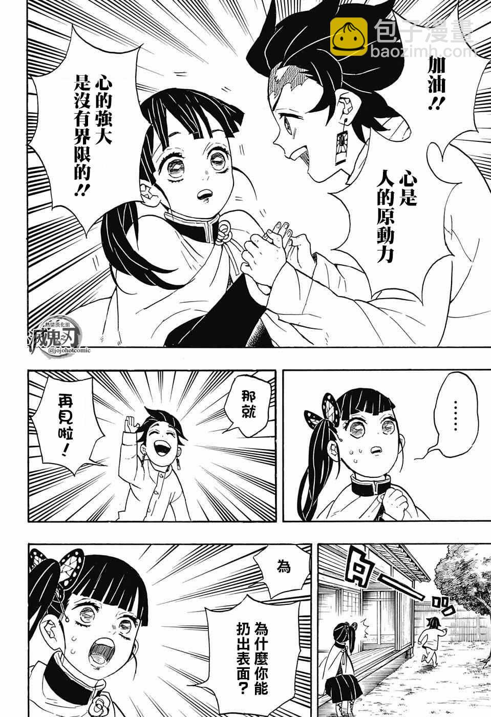 第53话你是17