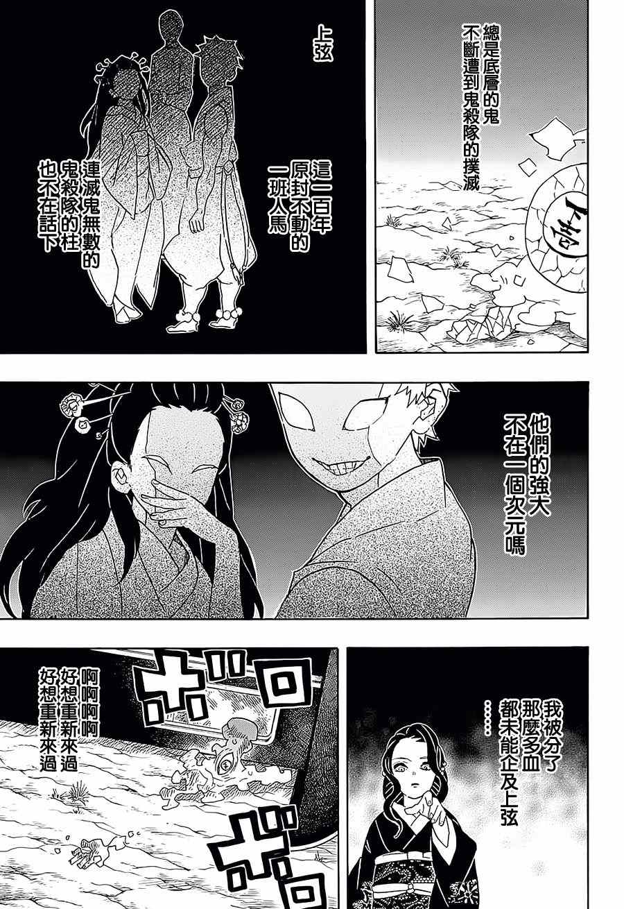 第62话终于噩梦12