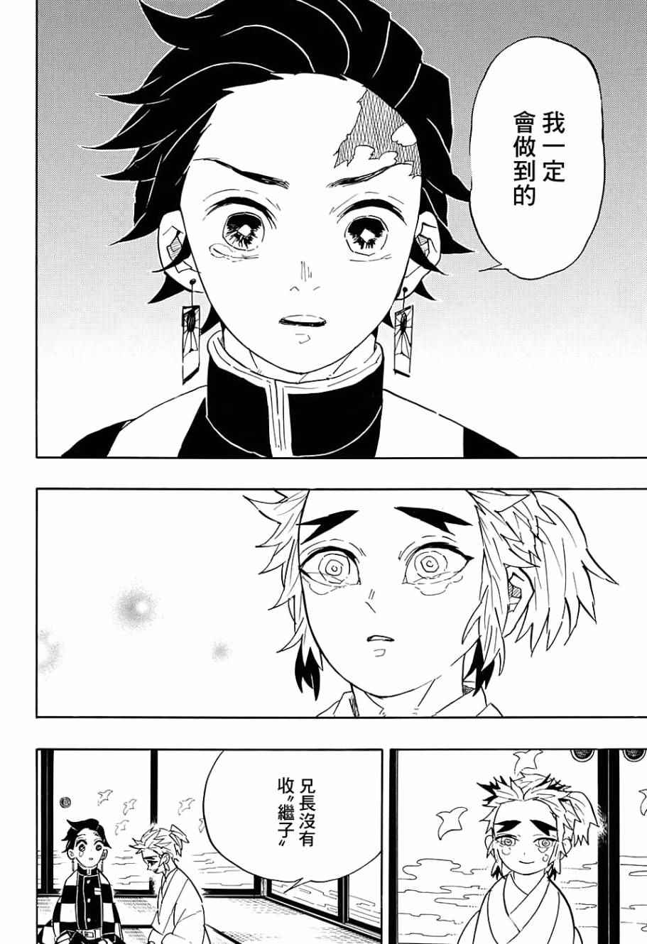 第69话前进吧一步一个脚印也没关系5