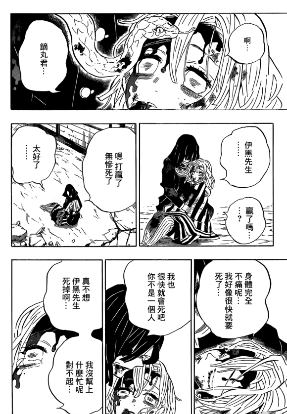 第200话胜利的代价12
