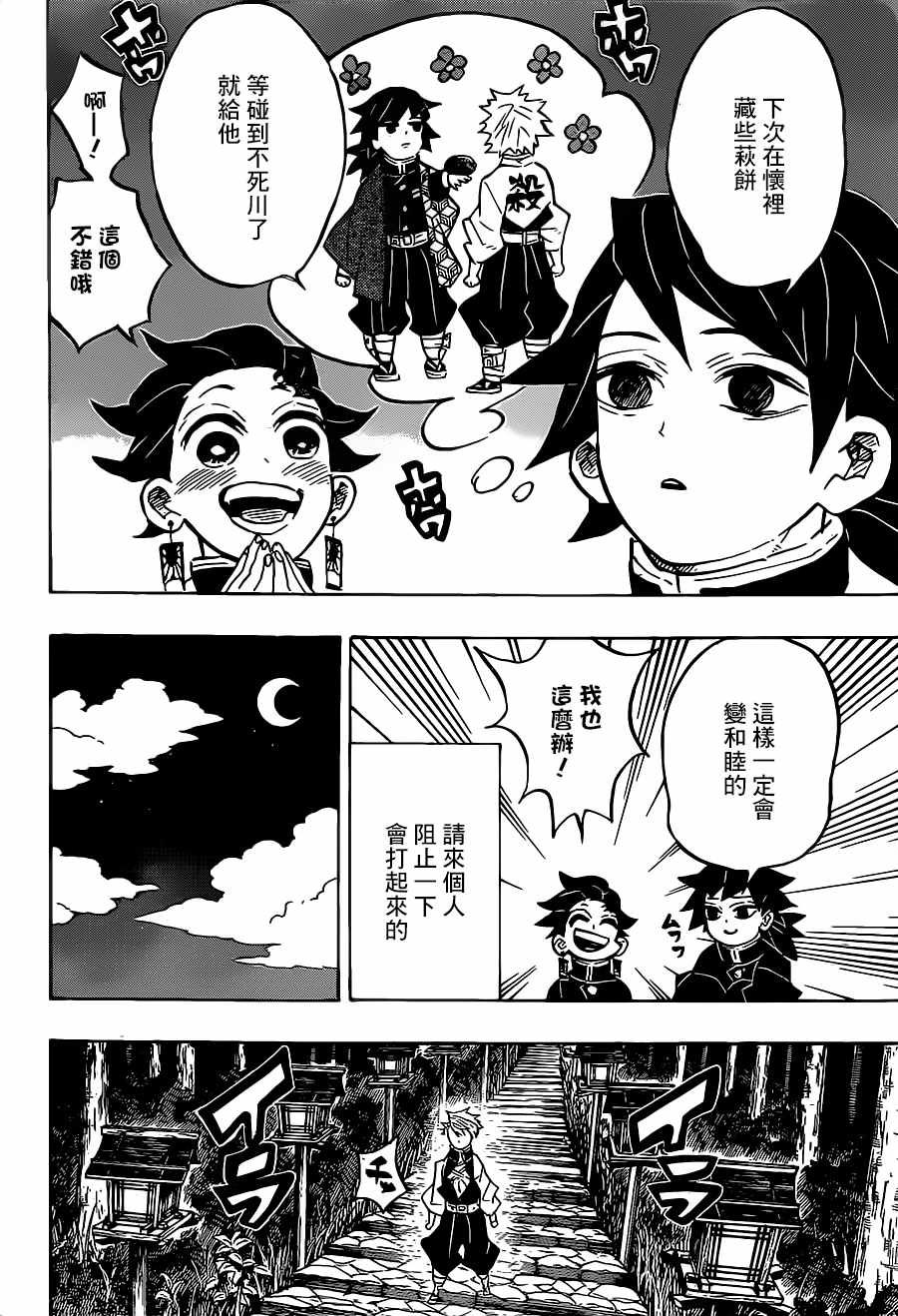 第136话行动15