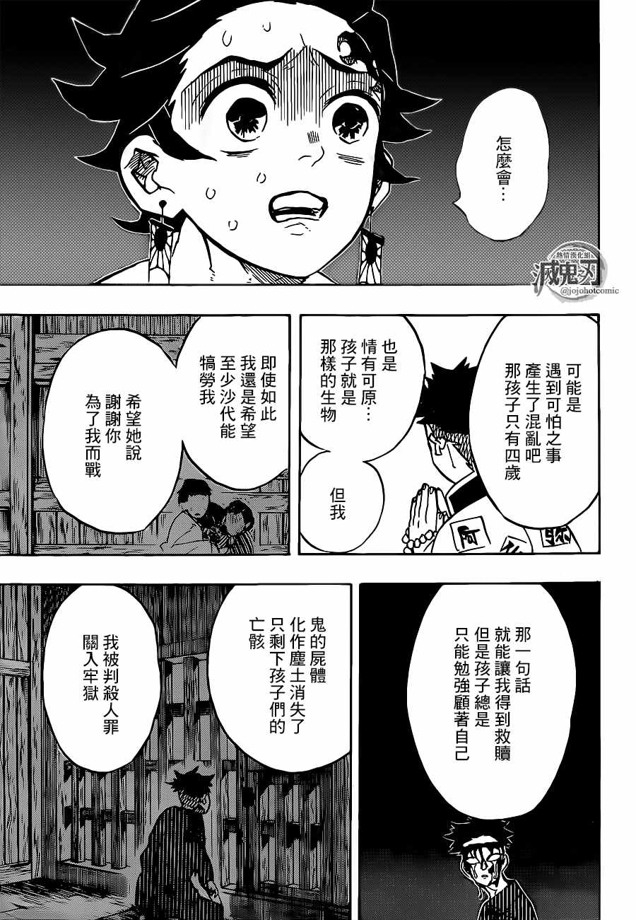 第135话悲鸣与行冥16