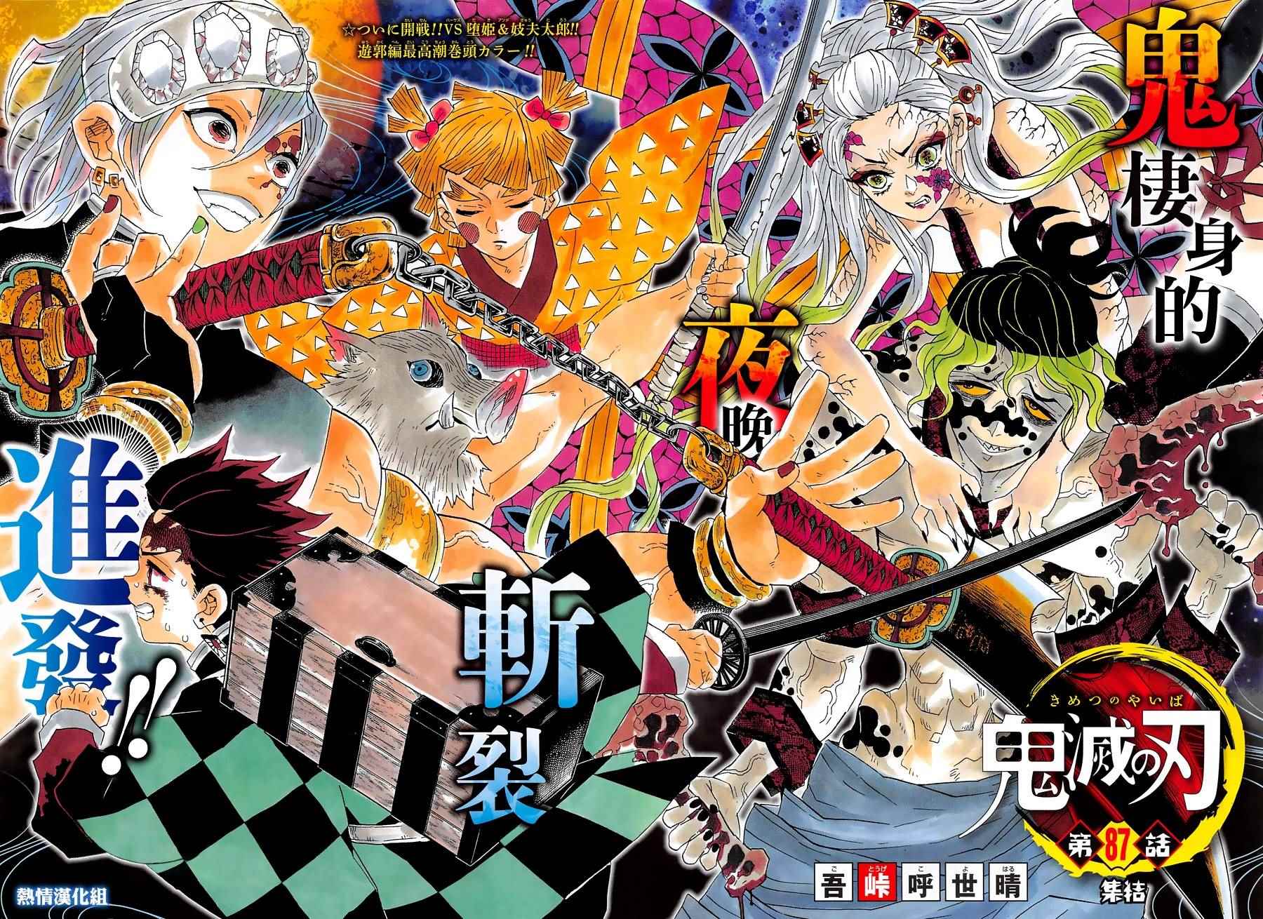 第87话集结1