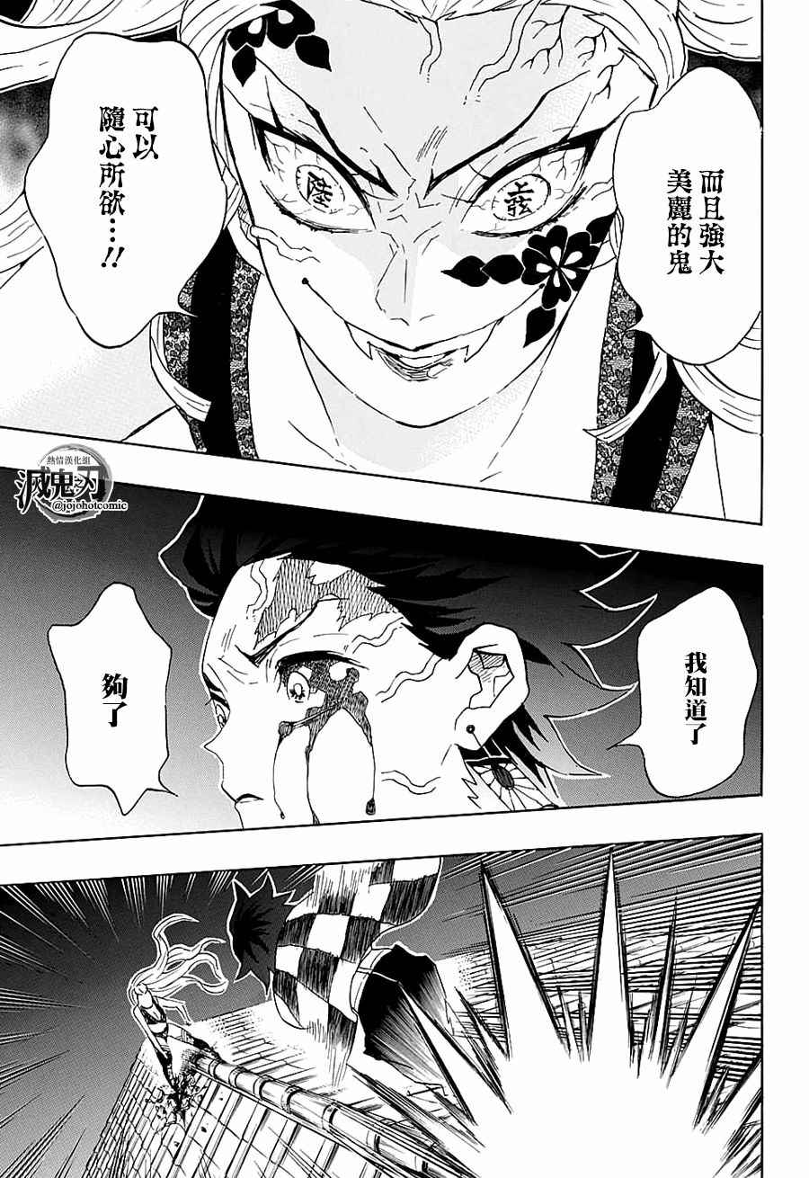 第81话重叠的记忆12