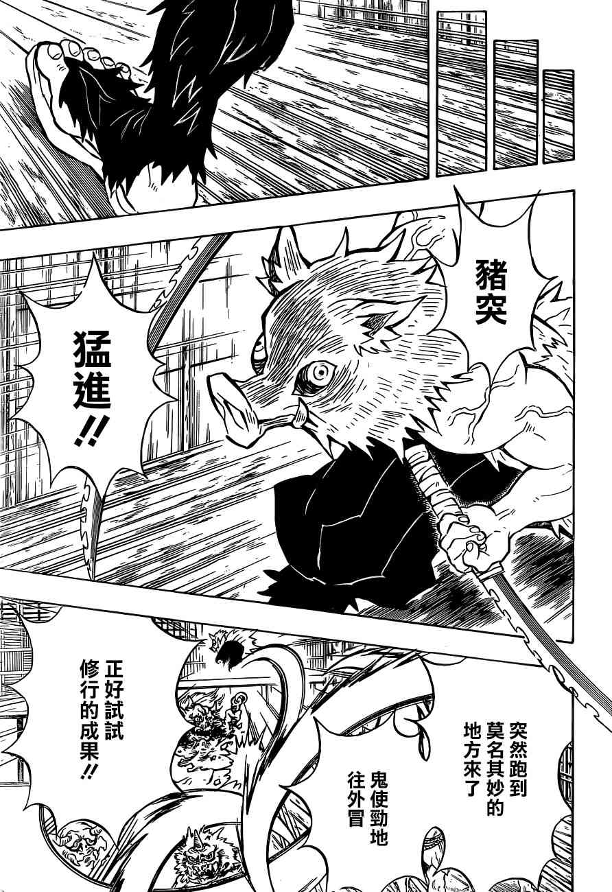 第140话决战拉开序幕16