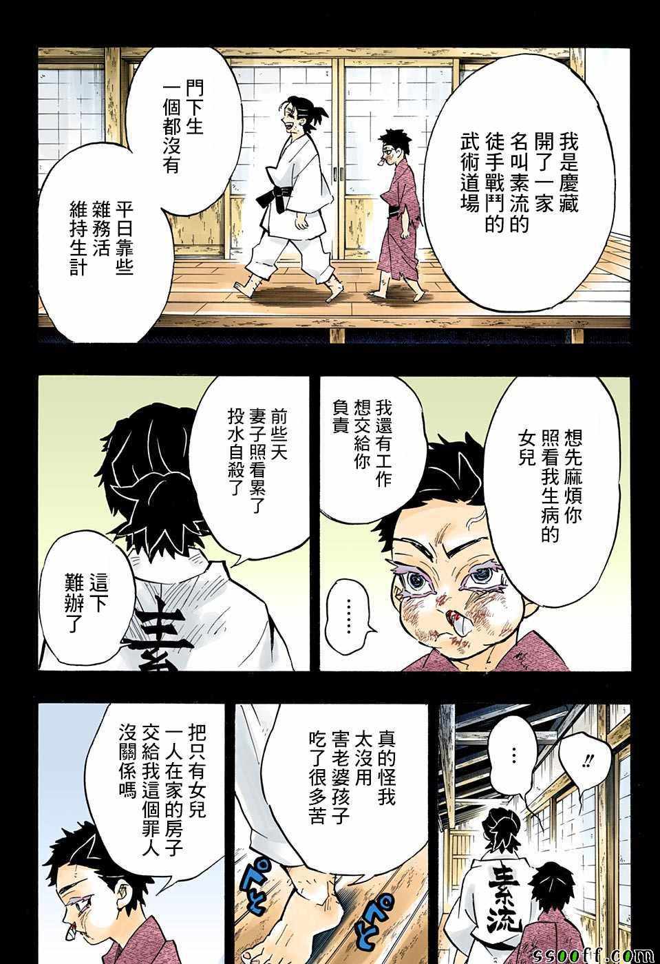 第154话怀古强袭15