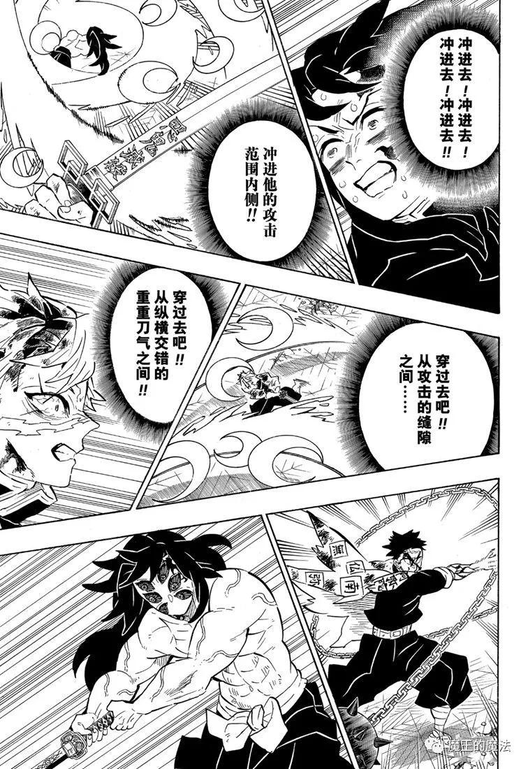 第173话舍生忘死方可求胜10